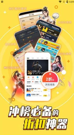 游戏折扣充值平台排行榜_探秘游戏折扣充值渠道,来源、风险与选择