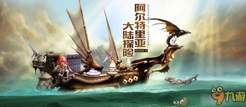 龙之谷官方网站入口_探秘〈龙之谷2〉官方网，畅享阿尔特里亚大陆的奇幻之旅