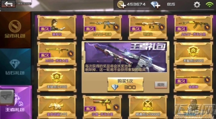 穿越火线枪战王者如何免费领点券使用武器_穿越火线枪战王者，免费领点券及点券使用武器全攻略