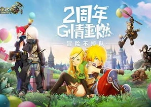 龙之谷ios下载_龙之谷手游iOS电脑版，畅享指尖魔幻冒险之旅
