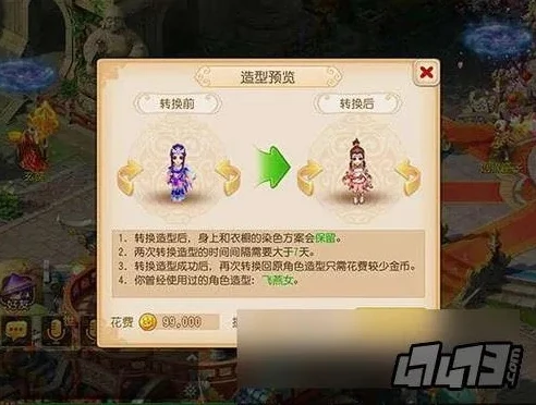 梦幻西游互通版官方客服_梦幻西游互通版客服联系方式全知道，官方客服电话及相关服务