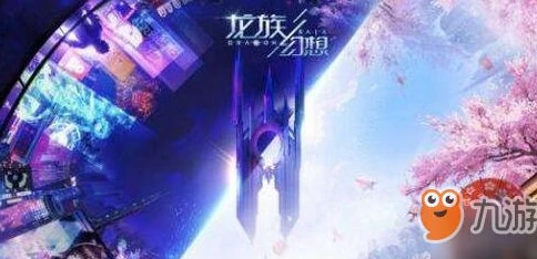 龙族幻想的背景音乐怎么关_龙族幻想背景音乐关闭全攻略，享受专属游戏静谧时光