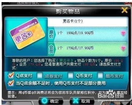 QQ飞车的名字怎么改_QQ飞车改名全攻略，打造独一无二的专属名称