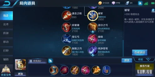 鲁班出装100%瞬秒_王者荣耀轩妹妹国服鲁班极致出装,100%瞬秒的秘诀