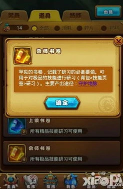 仙剑奇侠传手游攻略秘籍_仙剑奇侠传手游布阵全攻略，打造最强阵容