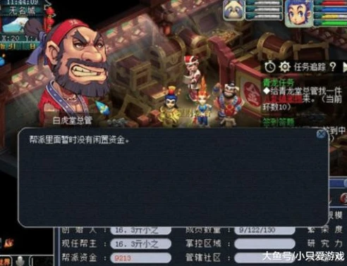 梦幻西游新手帮派给多少储备金_梦幻西游新手帮派任务储备金解析，真相与获取之道