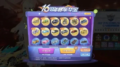 qq飞车赛车夺宝1500碎片要多少钱_解析QQ飞车赛车夺宝，1500碎片所需金额深度剖析