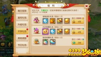 梦幻西游手游时空怎么5开的_梦幻西游手游时空，五开攻略全解析