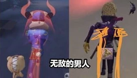 第五人格抱抱熊前锋高燃_第五人格抱抱熊前锋,高燃时刻的热血演绎