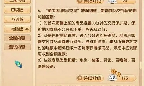 梦幻西游藏宝阁电脑版官网入口在哪_梦幻西游藏宝阁电脑版官网入口全知道，安全交易的入口探索