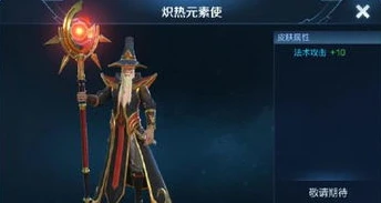 王者荣耀弈星原皮图片_弈星新皮肤炽弈燎原，星落棋枰的炽热焕新