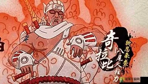火影忍者游戏解说奇拉比主播视频_热血解说，火影忍者游戏中的奇拉比主播，带你领略八尾之力的极致魅力