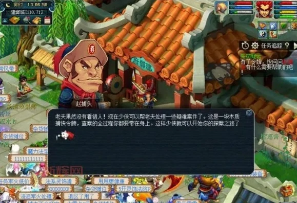 梦幻西游建邺城探案任务流程详细攻略_梦幻西游建邺城探案任务全流程详细攻略