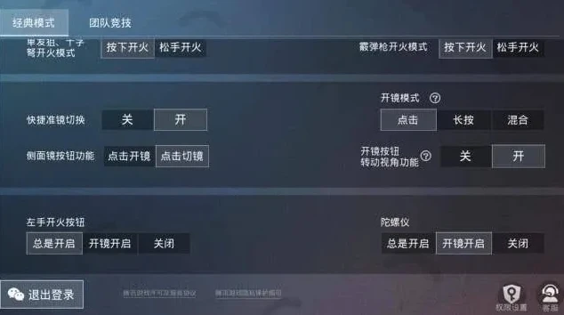 和平精英中最稳的战神灵敏度是多少_和平精英中最稳的战神灵敏度，打造专属你的吃鸡利器