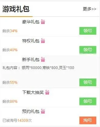 手游福利激活码怎么用_手游福利激活码全解析，获取、使用及背后的福利世界