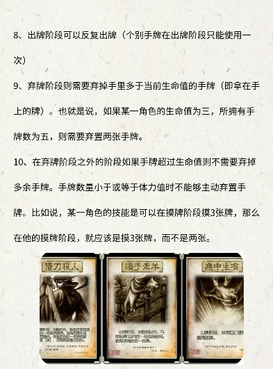 三国杀卡牌游戏规则视频_三国杀卡牌三人玩法教学，策略与乐趣的完美结合