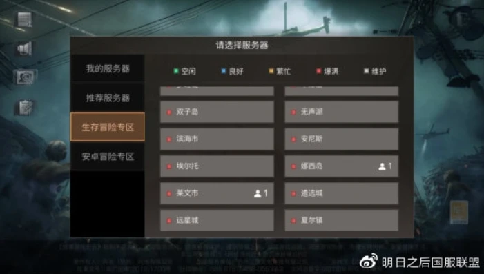 明日之后雷电模拟器的账号怎么在手机上玩_明日之后，雷电模拟器账号转战手机游玩全攻略