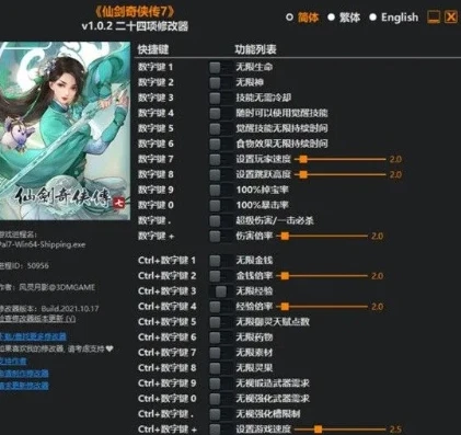 仙剑奇侠传2修改器下载_探索仙剑奇侠传2风灵月影修改器，功能、下载与游戏体验的变革
