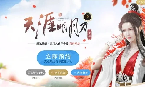 天涯明月刀测试服资格什么时候有_探秘〈天涯明月刀〉测试服资格，获取时机与相关期待