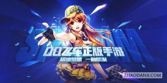qq飞车手游教学视频带指法_QQ飞车手游教学，带指法的进阶技巧全解析