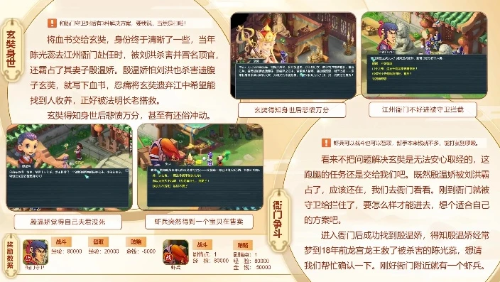 问道手游合服时间表查询最新_问道手游合服时间表查询全解析