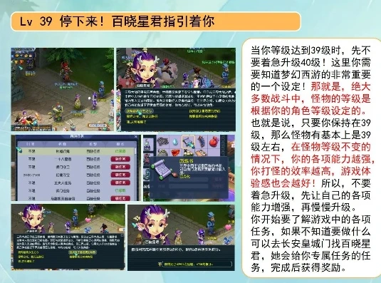 梦幻西游新手任务改版攻略图片_梦幻西游新手任务改版全解析，新手入门的最佳指南