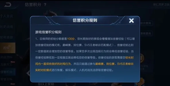 王者信誉分客服反馈回来后违规记录清除吗_王者荣耀信誉分客服反馈,违规记录清除与否全解析