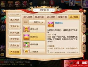 梦幻西游宝宝认证有什么用_梦幻西游宝宝认证全解析，作用、给予技能及相关策略