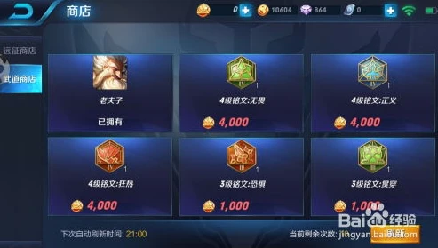 最新王者荣耀铭文如何购买的_王者荣耀铭文购买全攻略，最新版本轻松获取强力铭文