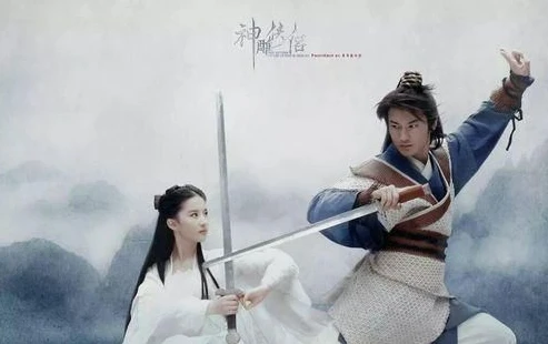 神雕侠侣2006在线观看全集电视剧_重温经典，的魅力与深度解析
