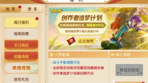 梦幻西游手游雷电模拟器封号吗_梦幻西游手游与雷电模拟器，使用现状及封号风险解析