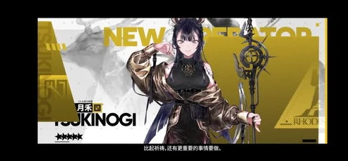 明日方舟黎明卿_明日方舟，黎明卿的双面人生与泰拉大地上的复杂棋局