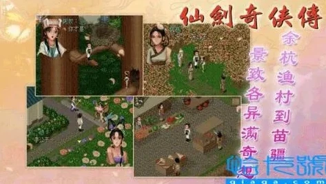 仙剑奇侠传2吾爱破解版_仙剑奇侠传2吾爱破解版，一场充满争议与回忆的特殊体验