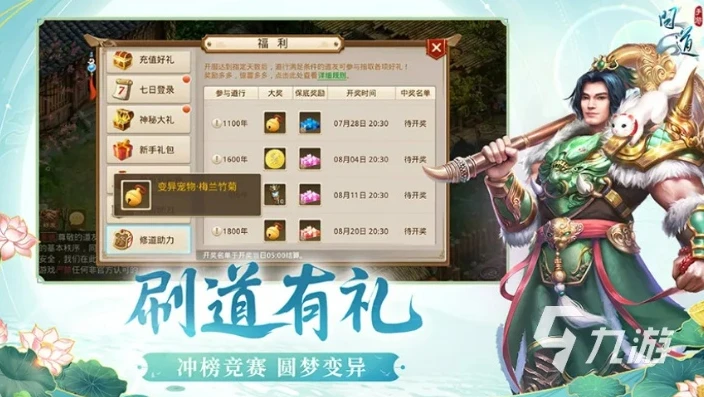 问道手游官服代理推荐怎么弄_问道手游官服代理，开启仙侠之旅的财富新机遇