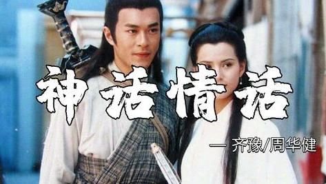 95版神雕侠侣完整版免费播放_重温经典，95版神雕侠侣完整版免费观看背后的武侠传奇与情怀