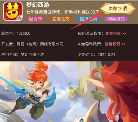 华为手机怎么下载梦幻手游官服_华为手机下载梦幻西游官服全攻略