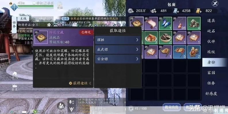 天涯明月刀 转服_天涯明月刀手游，转区系统深度解析与转服背后的江湖百态