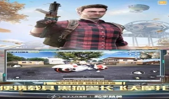 和平精英美化包教程下载手机版_和平精英美化包教程下载，畅享个性化游戏体验（手机版）