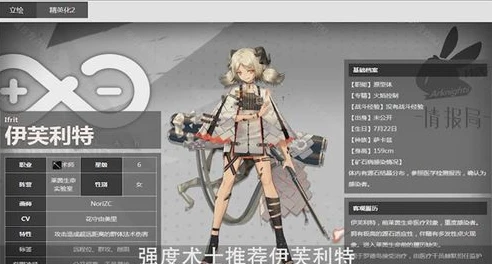 明日方舟女干员图鉴_明日方舟女干员全解析，独特魅力与战斗实力的集合