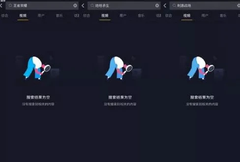 王者荣耀打开抖音直播怎么关闭_王者荣耀抖音直播，开启与关闭全知道