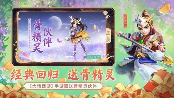 大话西游手游官方官网网易2024_大话西游手游官方官网（网易），2024年的奇幻仙侠之旅