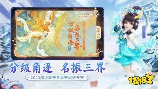 大话西游手游官方官网网易2024_大话西游手游官方官网（网易），2024年的奇幻仙侠之旅