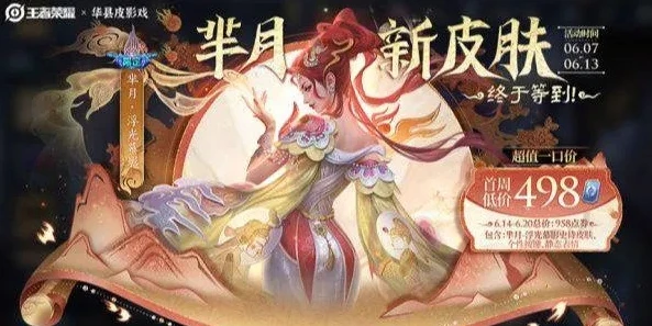 王者 芈月皮肤_王者荣耀，芈月皮影戏皮肤，传统艺术与游戏的惊艳融合