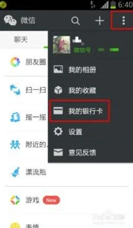 苹果手机和平精英如何用微信充值_苹果手机和平精英微信充值全攻略