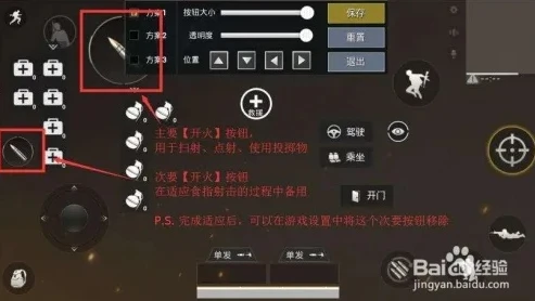 荒野行动手机四指_荒野行动手游4指按键设置教程，掌控战局的最佳指法操作