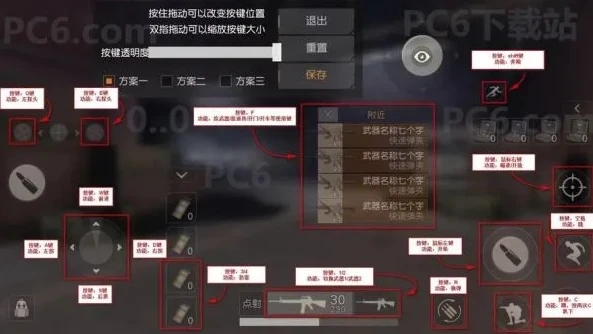 荒野行动手机四指_荒野行动手游4指按键设置教程，掌控战局的最佳指法操作