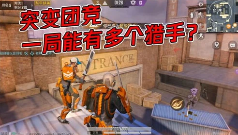 和平精英揭秘突变团竞新点_和平精英突变团竞深度攻略，揭秘新点，制霸战场