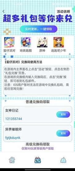 0.01折手游兑换码_超值福利，0.01折手游兑换码全解析