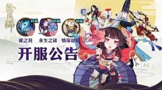 阴阳师新区集结30万皮肤礼包_阴阳师新区集结30万,超值皮肤背后的惊喜与策略