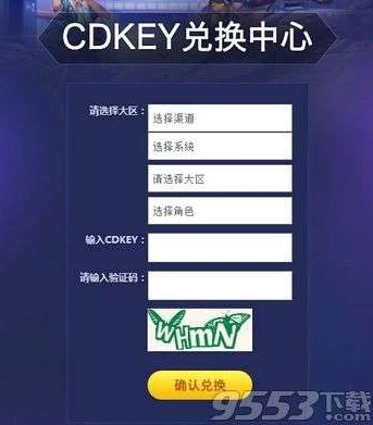 飞车手游兑换码在哪兑换_飞车手游兑换码获取与兑换全攻略